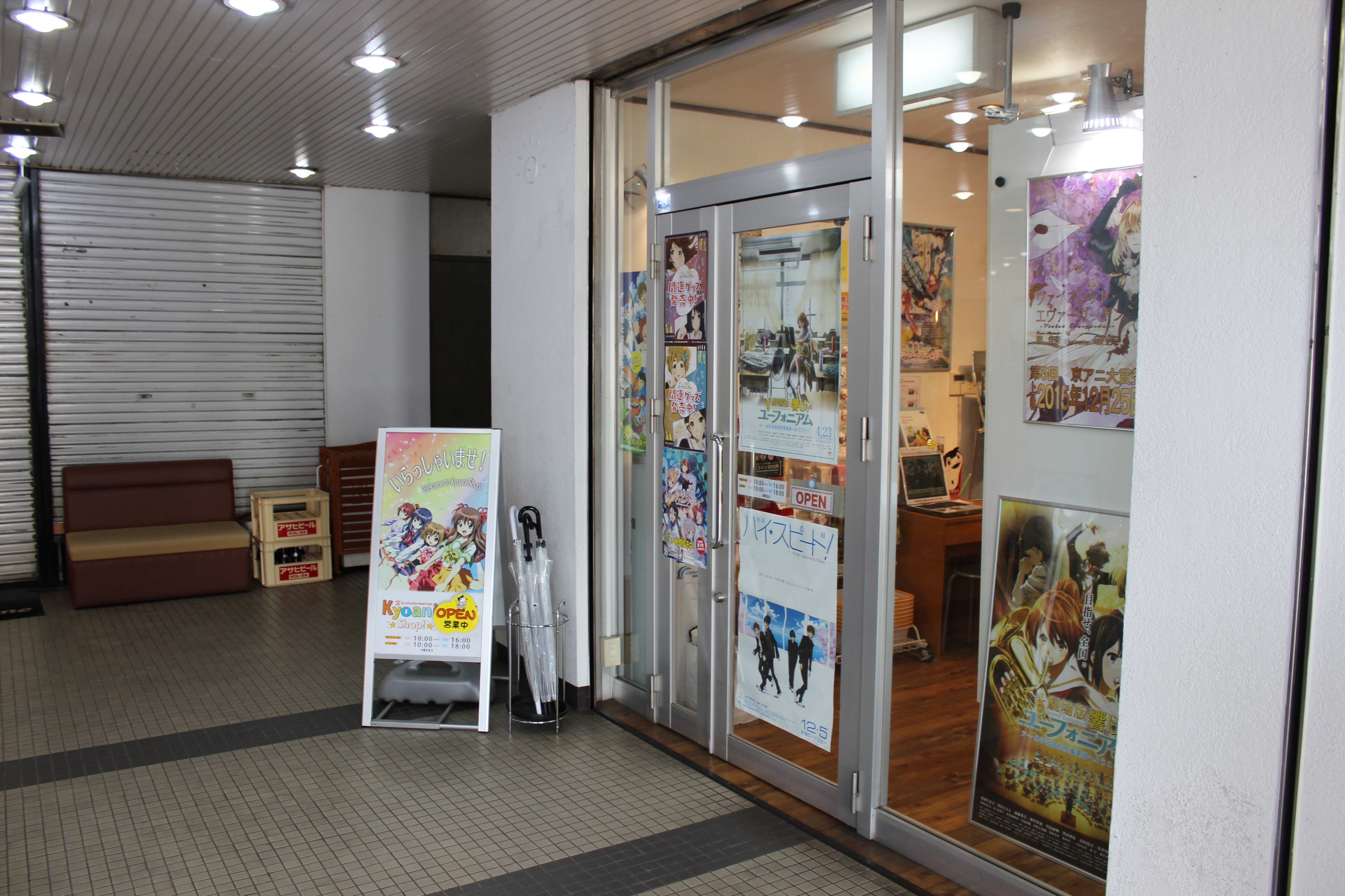 KyoAni shop front door